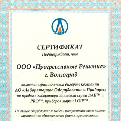 Сертификат дилера