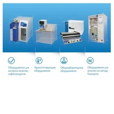 Каталог лабораторное оборудование серии LOIP