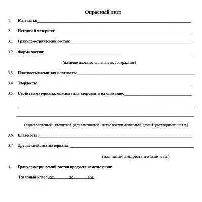 Опросный лист для подбора термостатов, криостатов, циркуляционных, муфельных печей LOIP